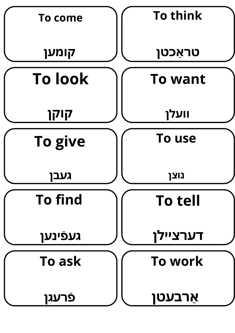 Verb cards pairing come, think, look, want, give, use, find, tell, ask and work with Yiddish words for vocabulary review