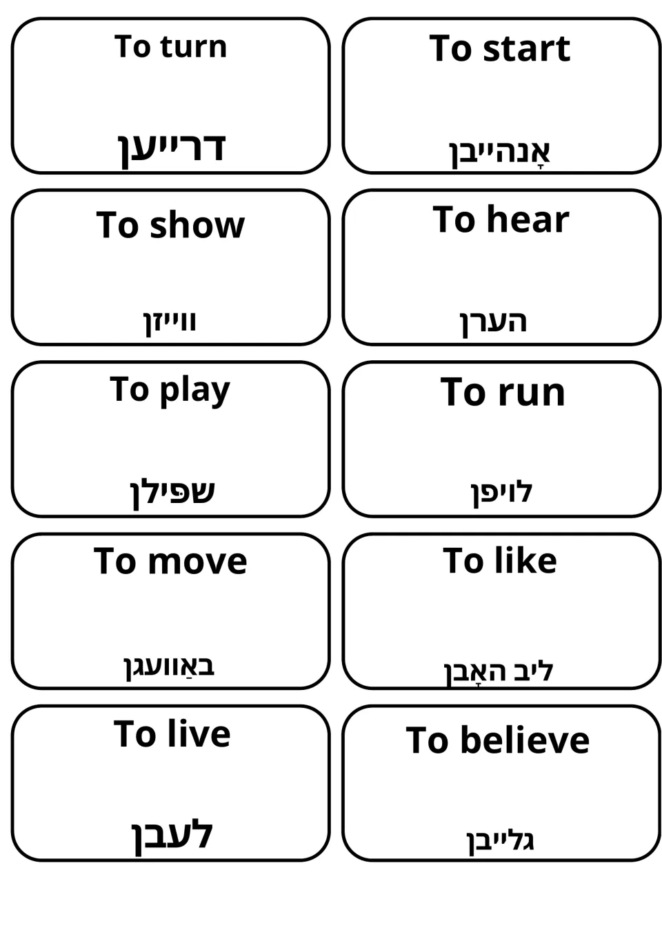 Yiddish translations of turn, start, show, hear, play, run, move, like, live and believe on ten cards for verb practice