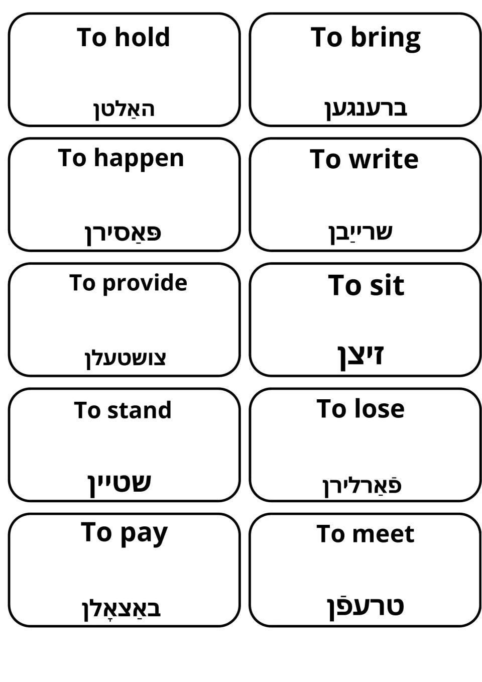 Cards for hold, bring, happen, write, provide, sit, stand, lose, pay and meet, showing the English verb and Yiddish word