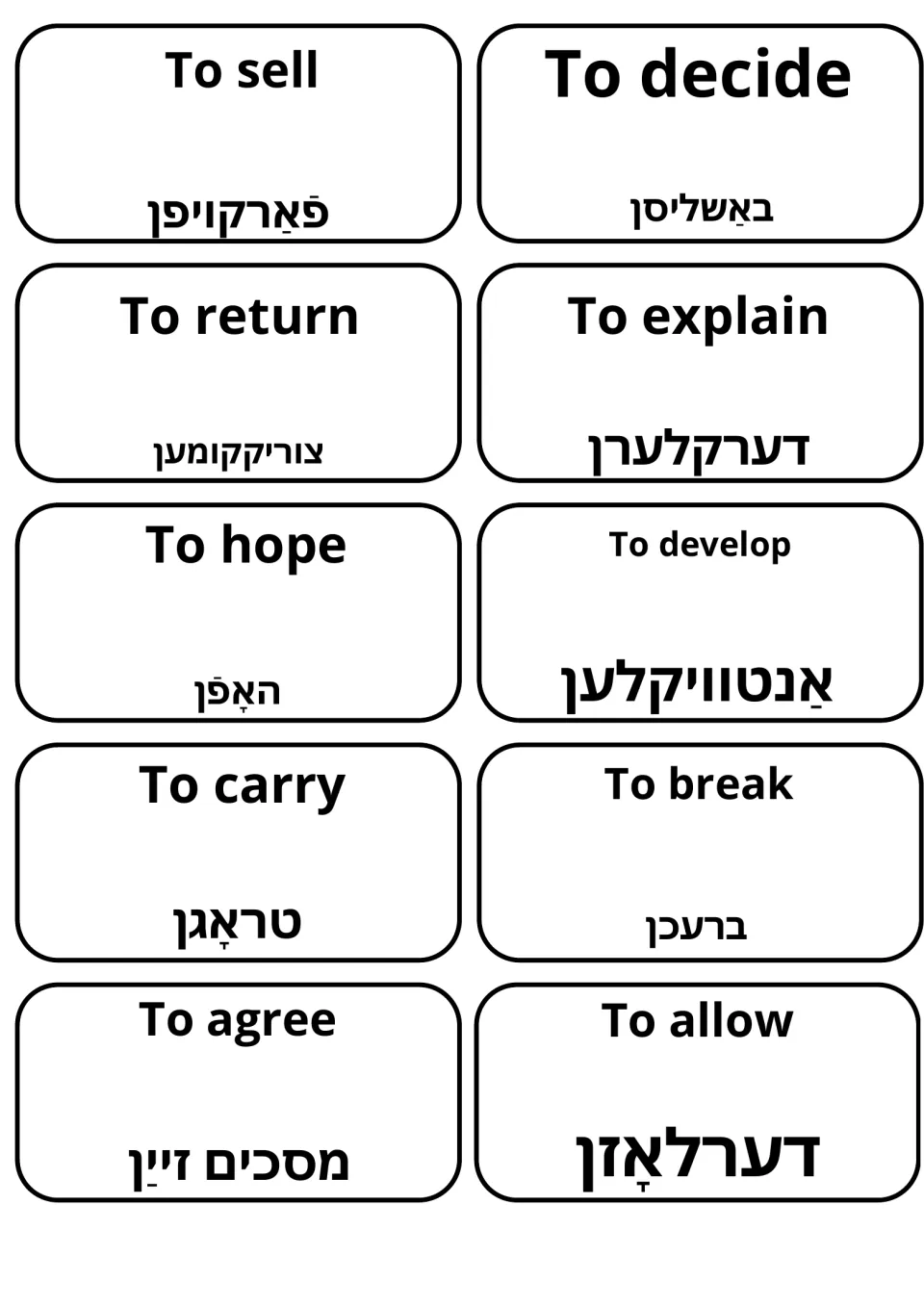 Final verb cards: sell, decide, return, explain, hope, develop, carry, break, agree and allow, each paired with Yiddish