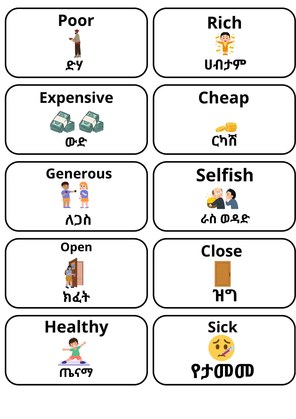 Amharic-English cards for poor/rich, expensive/cheap, generous/selfish, open/close and healthy/sick, each with a picture