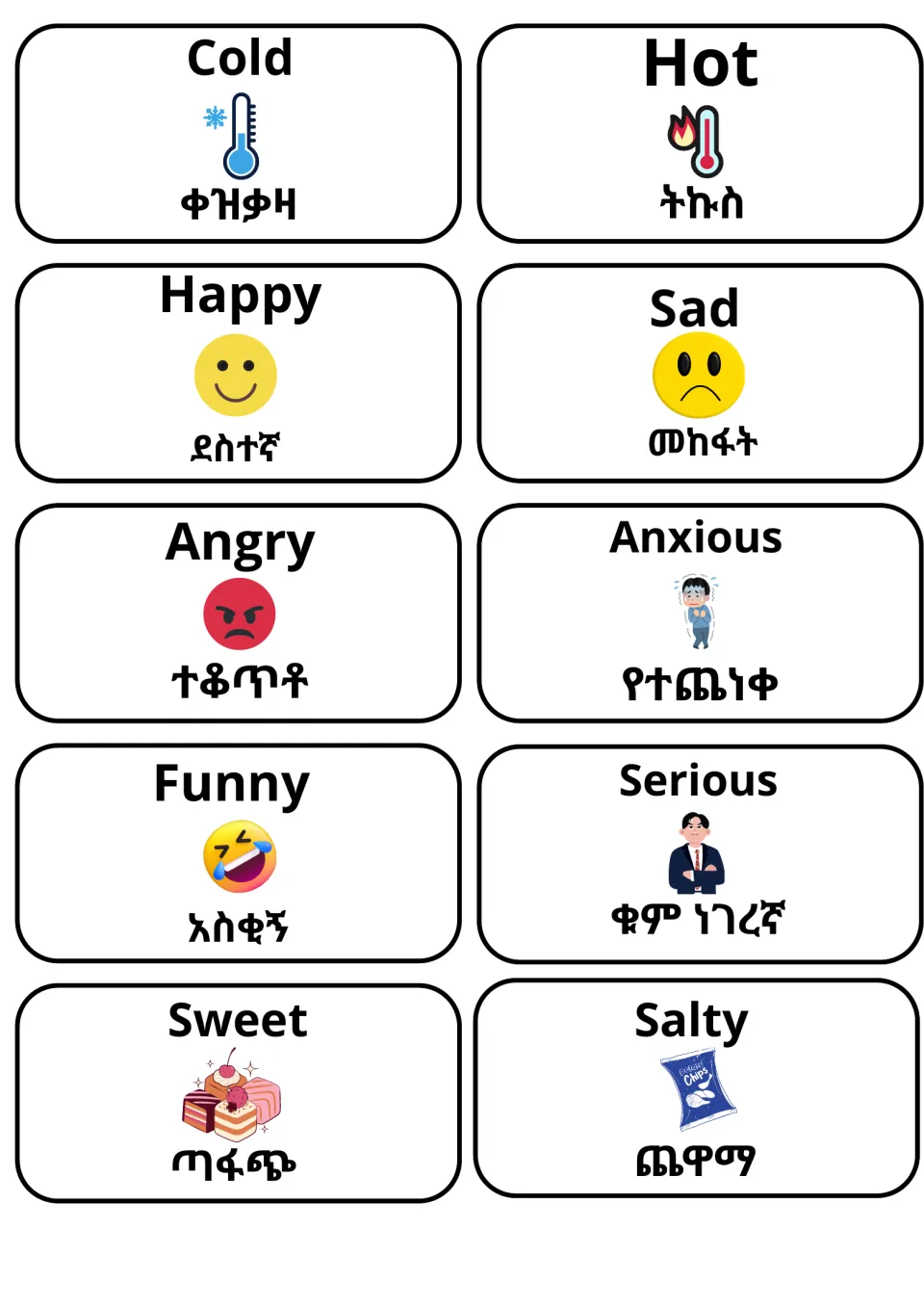 Feelings and senses cards: cold/hot, happy/sad, angry/anxious, funny/serious, sweet/salty with emoji and Amharic words