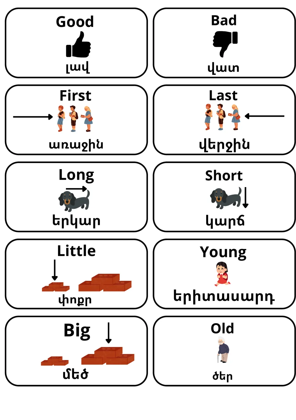 English-Armenian adjective cards: 10 picture cards for good, bad, first, last, long, short, little, young, big and old