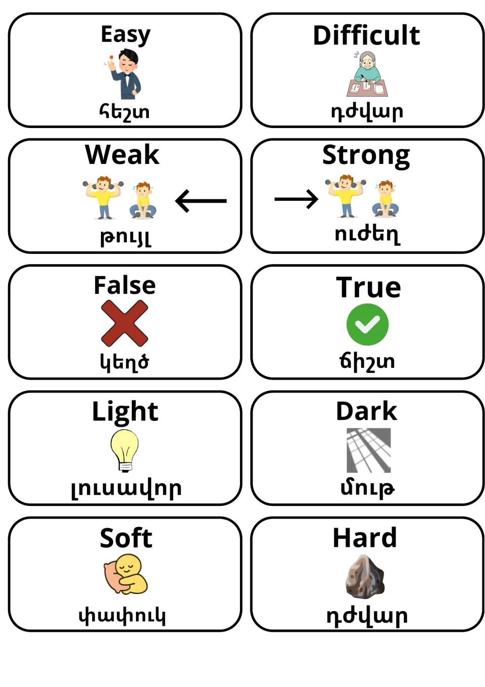 Armenian vocabulary cards for easy/difficult, weak/strong, false/true, light/dark and soft/hard, each with an icon