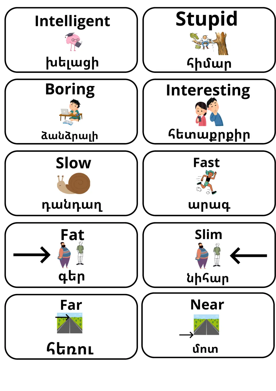Armenian word cards for intelligent/stupid, boring/interesting, slow/fast, fat/slim and far/near with matching pictures