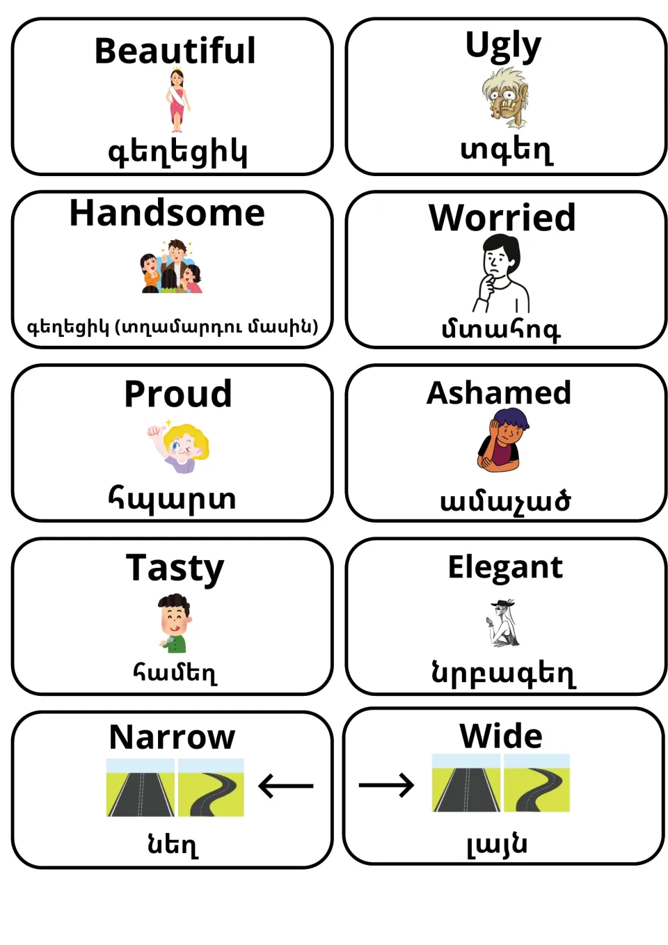 Descriptive adjectives with Armenian words: beautiful, ugly, handsome, worried, proud, ashamed, tasty, elegant, narrow, wide