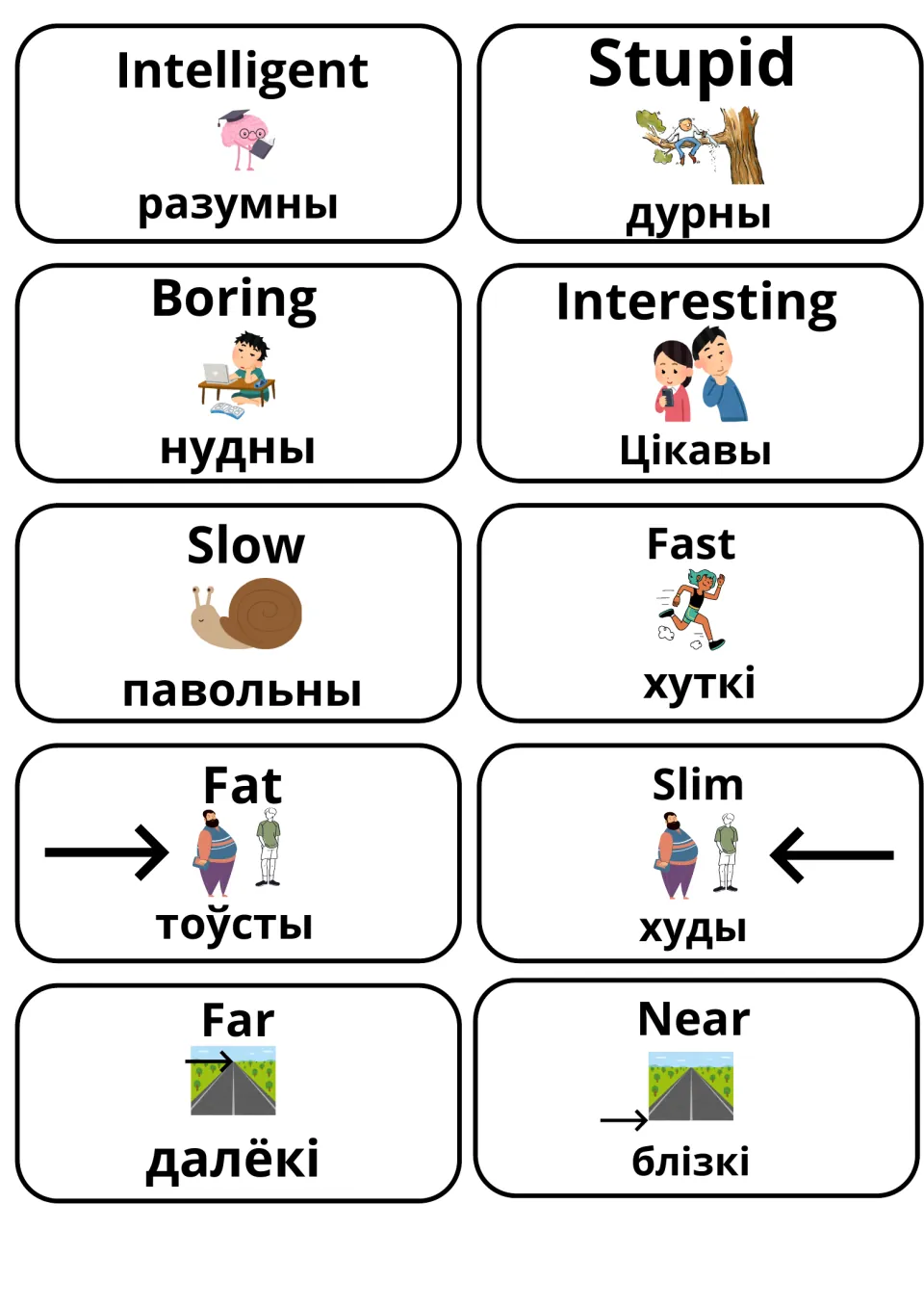 Belarusian vocabulary cards: Intelligent/Stupid, Boring/Interesting, Slow/Fast, Fat/Slim and Far/Near with picture cues