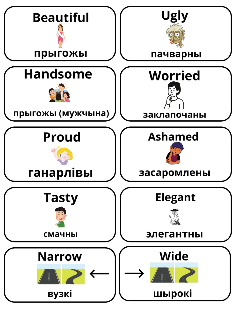 Appearance and emotion words: Beautiful/Ugly, Handsome/Worried, Proud/Ashamed, Tasty/Elegant, Narrow/Wide with Belarusian