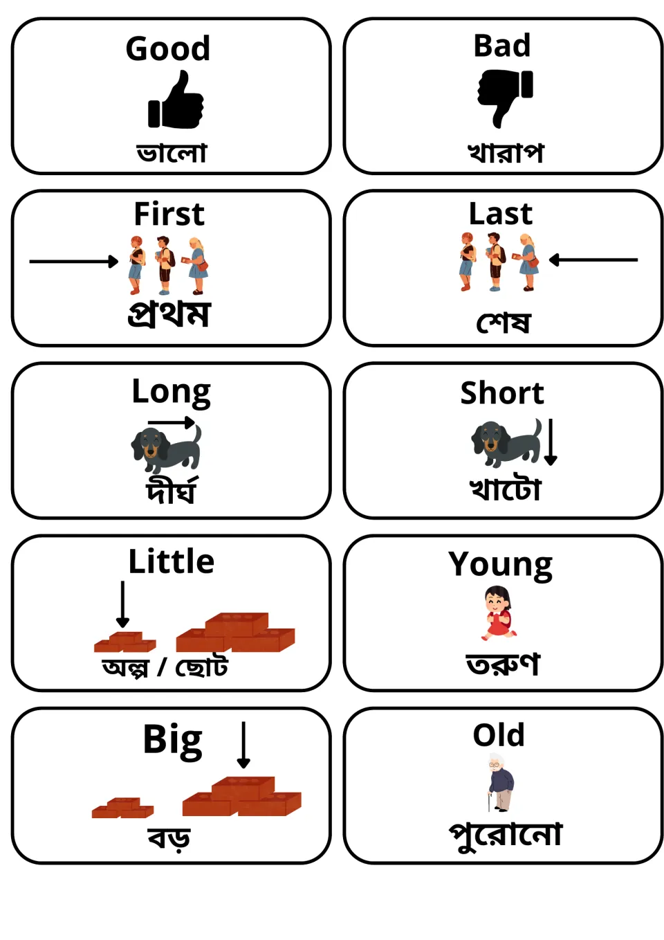 English-Bengali adjective flashcards: good/bad, first/last, long/short, little/young, big/old, each with a picture cue