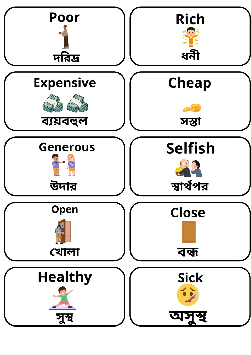 Bilingual adjective cards: poor/rich, expensive/cheap, generous/selfish, open/close, healthy/sick, with Bengali under each