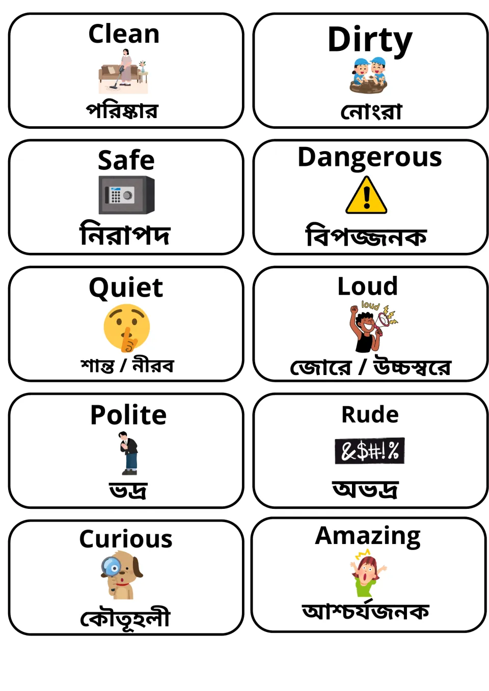 Adjective cards with Bengali translations: clean, dirty, safe, dangerous, quiet, loud, polite, rude, curious and amazing