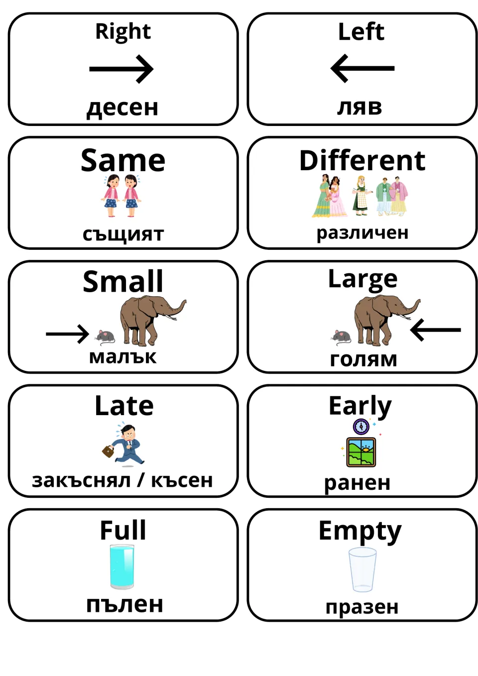 Bulgarian adjective cards for right/left, same/different, small/large, late/early and full/empty, each with a picture cue