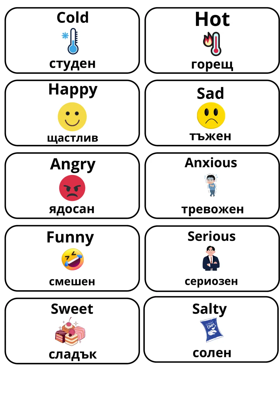 Feelings and senses adjectives: cold/hot, happy/sad, angry/anxious, funny/serious, sweet/salty in English and Bulgarian