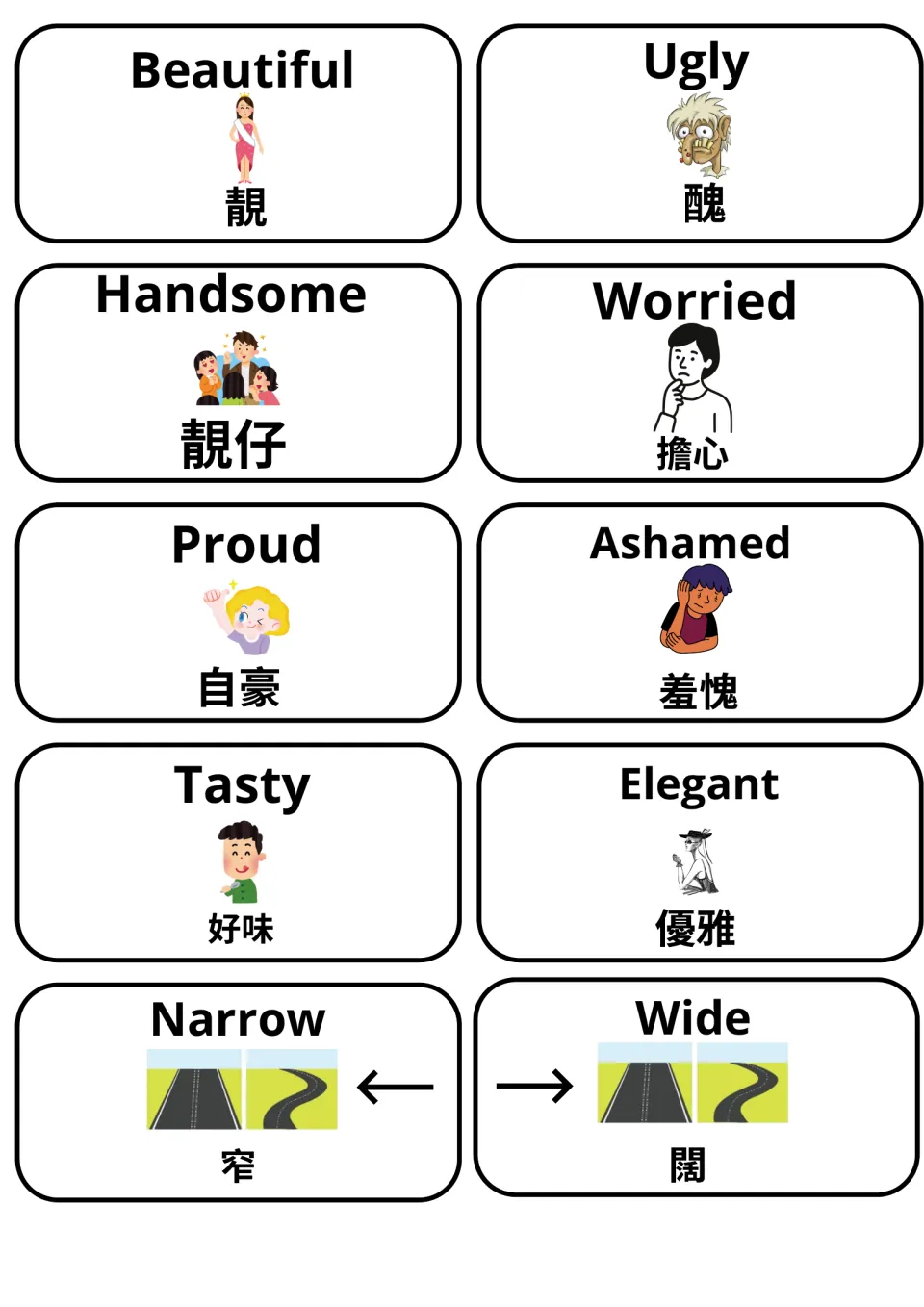 Describing-word flashcards: beautiful, ugly, handsome, worried, proud, ashamed, tasty, elegant and narrow/wide roads
