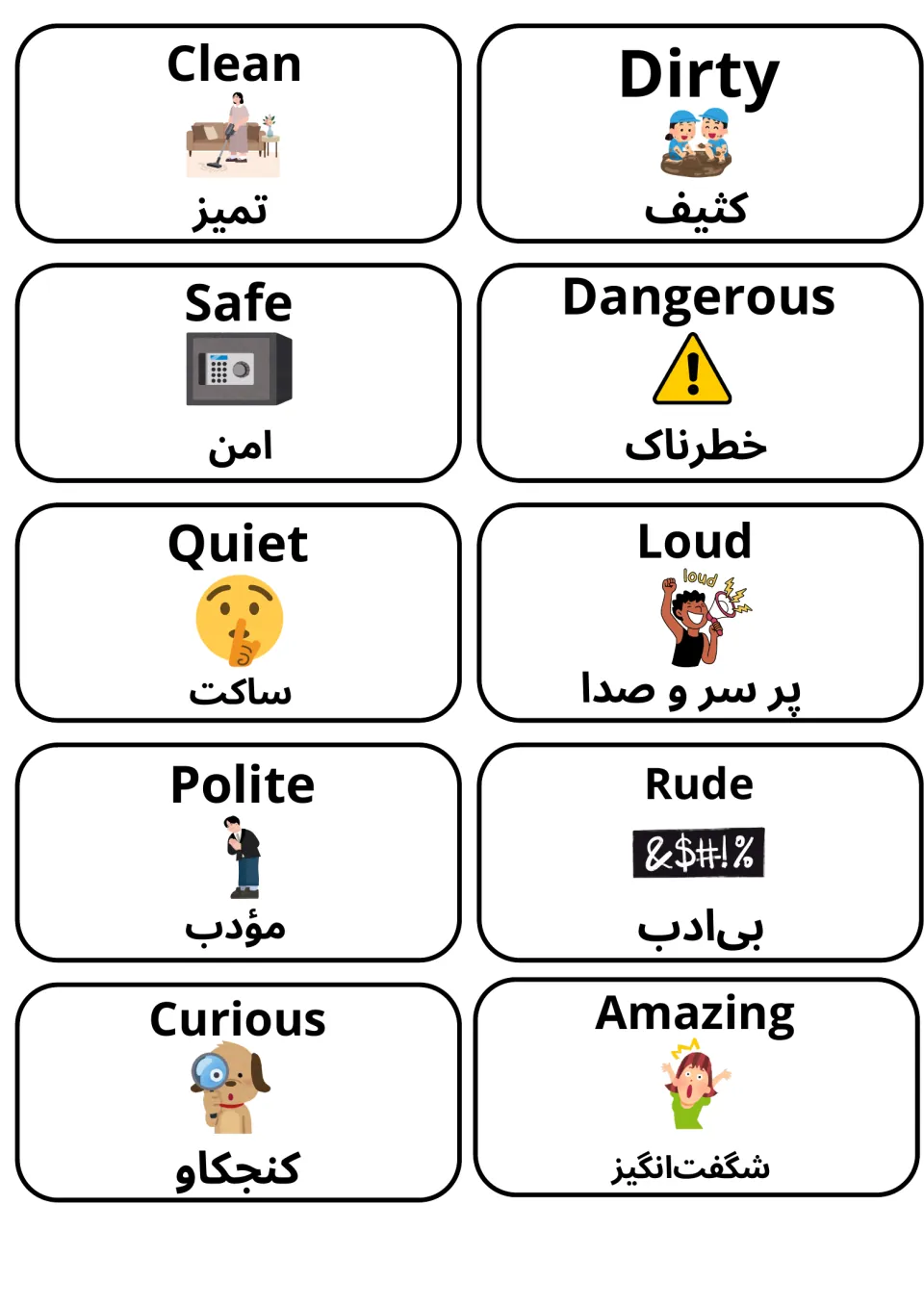 Adjective cards for clean, dirty, safe, dangerous, quiet, loud, polite, rude, curious and amazing, with Farsi beneath