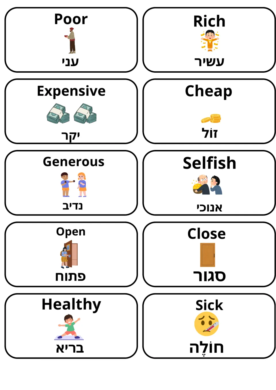 Hebrew and English cards for poor, rich, expensive, cheap, generous, selfish, open, close, healthy and sick with images