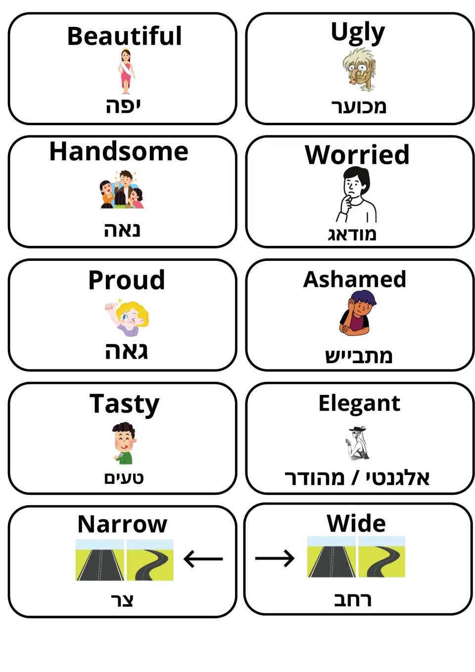 Cards for beautiful, ugly, handsome, worried, proud, ashamed, tasty, elegant, narrow and wide, each with a Hebrew word