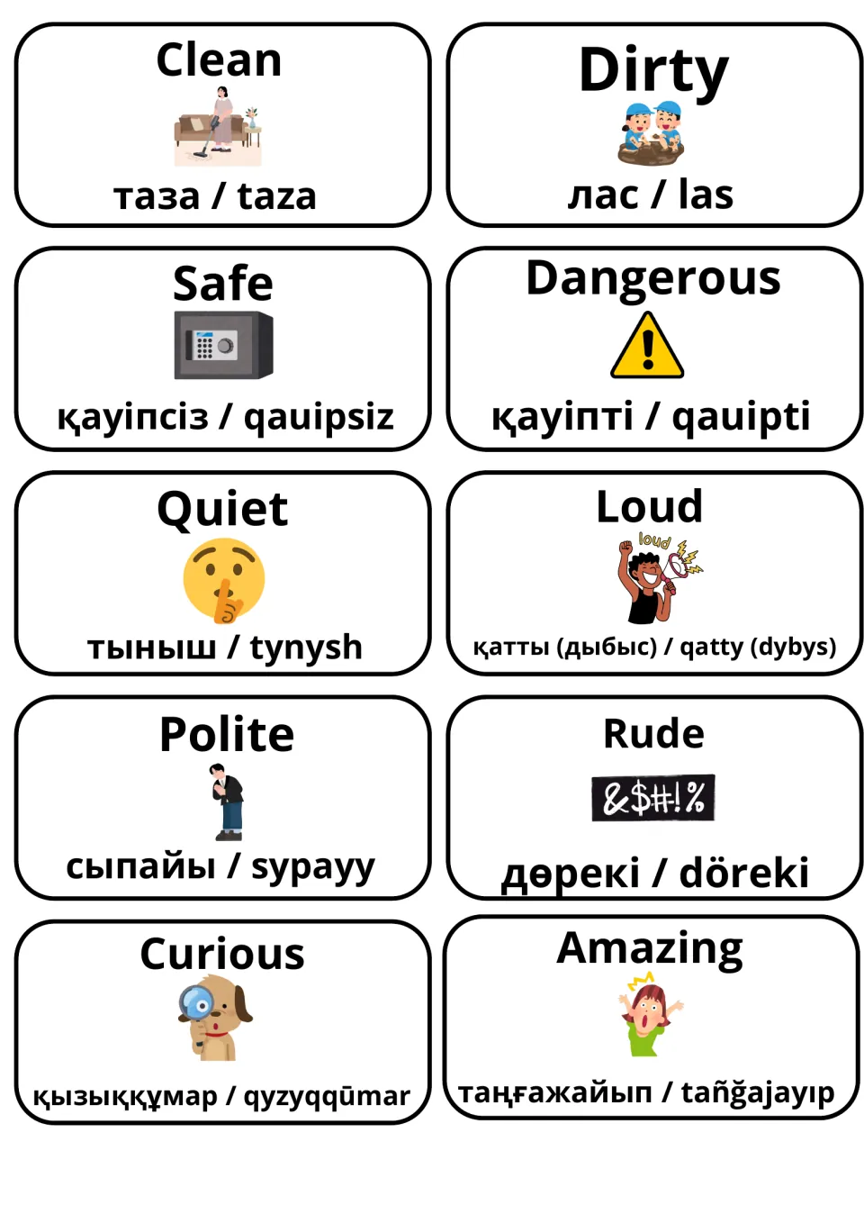 Cards for clean/dirty, safe/dangerous, quiet/loud, polite/rude, curious and amazing, each pictured with its Kazakh form