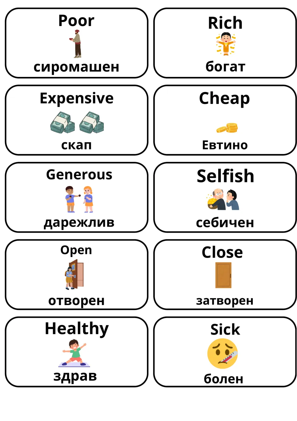 Poor/rich, expensive/cheap, generous/selfish, open/close and healthy/sick cards showing English and Macedonian words