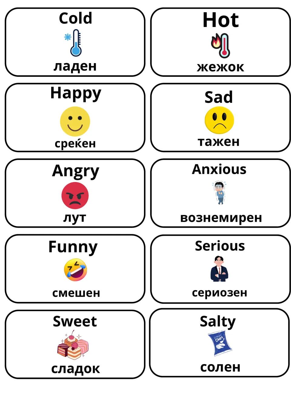 Feelings and senses cards: cold, hot, happy, sad, angry, anxious, funny, serious, sweet and salty, labeled in Macedonian