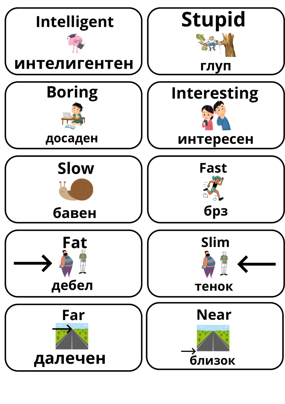 Intelligent/stupid, boring/interesting, slow/fast, fat/slim and far/near cards, each giving the Macedonian equivalent