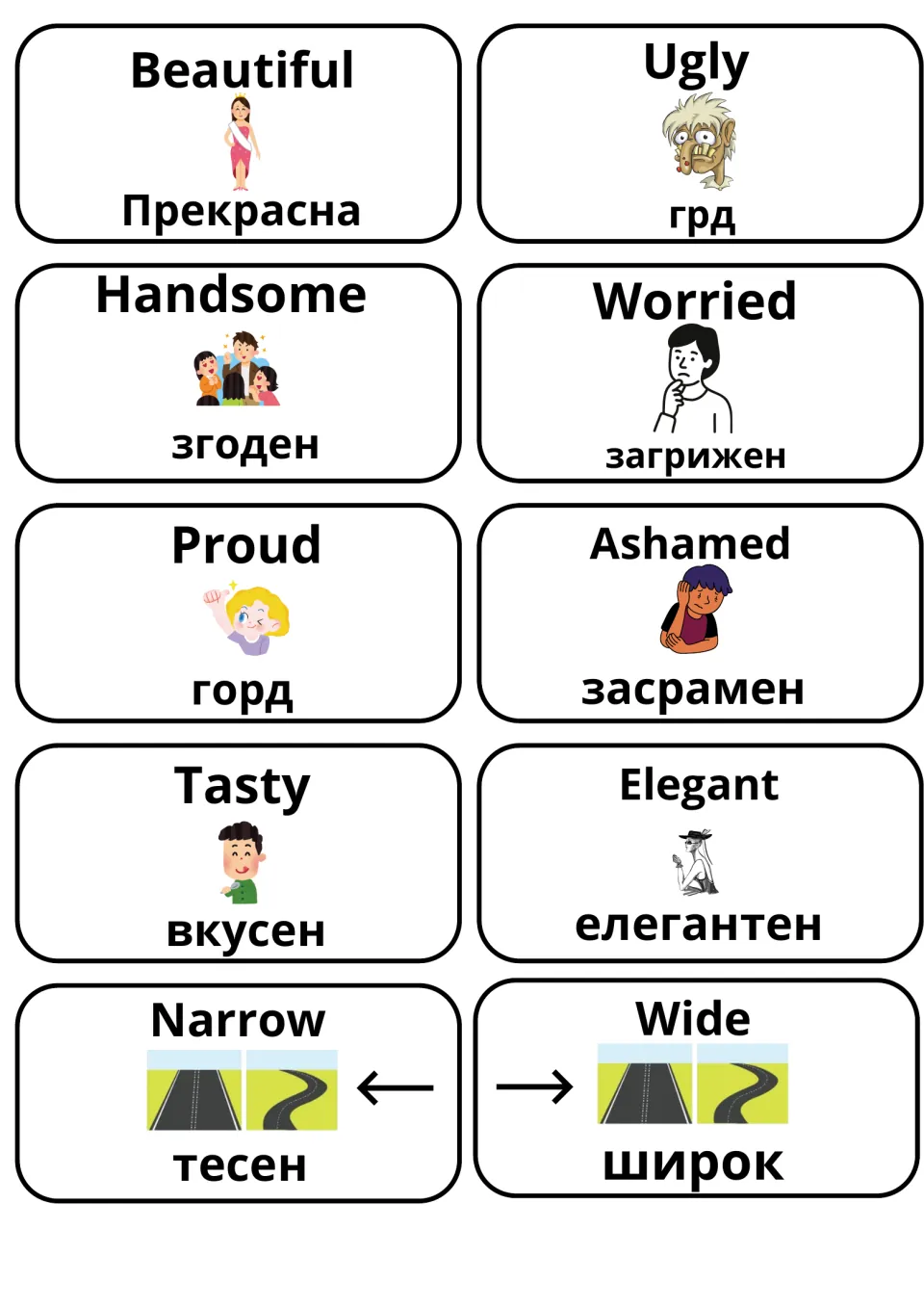 Beautiful, ugly, handsome, worried, proud, ashamed, tasty, elegant, narrow and wide cards in English above Macedonian