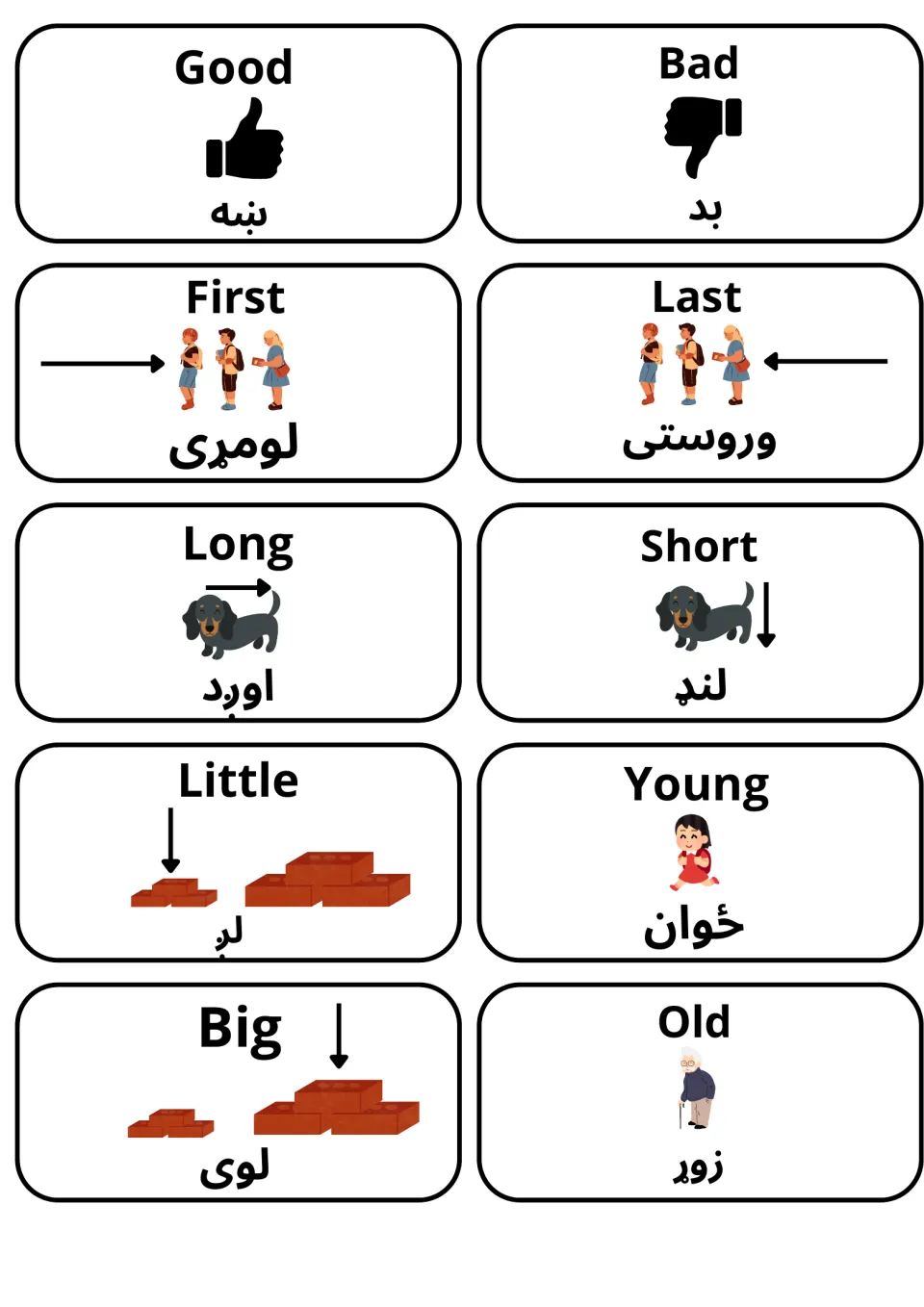 Adjective flashcards: 10 picture cards for good, bad, first, last, long, short, little, young, big and old, each in Pashto