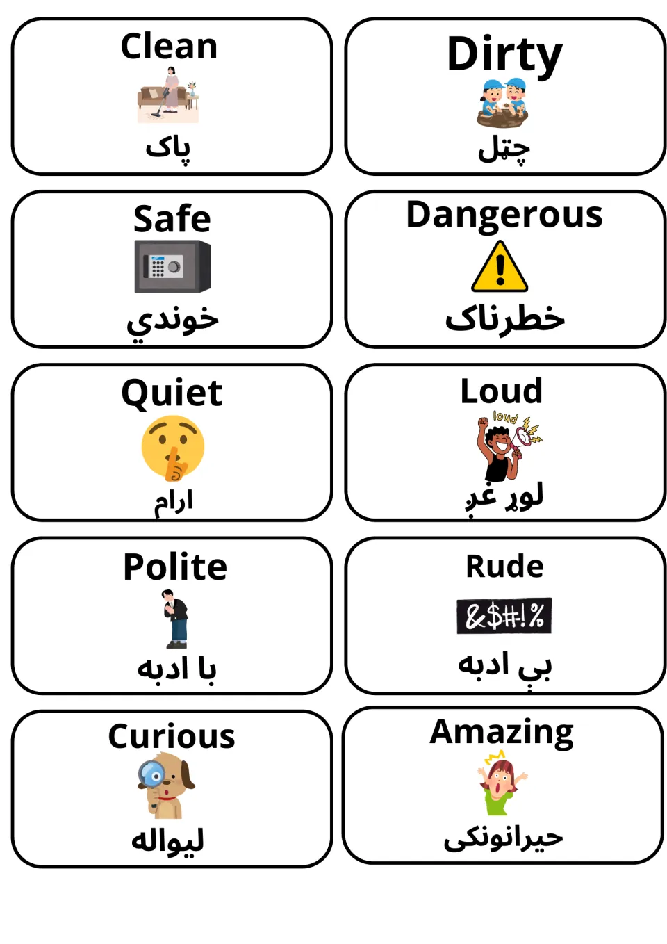 Cards: clean, dirty, safe, dangerous, quiet, loud, polite, rude, curious and amazing, with pictures and Pashto words
