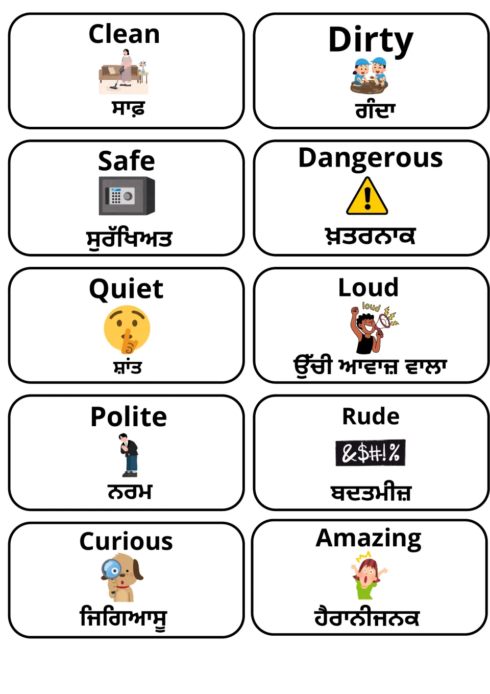 Adjective cards with Gurmukhi translations: clean/dirty, safe/dangerous, quiet/loud, polite/rude, curious/amazing