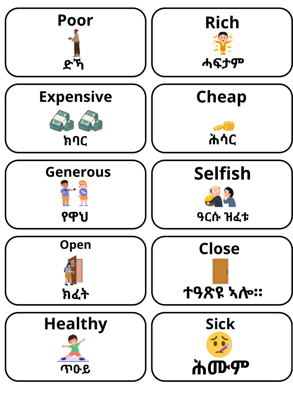 Tigrinya-English adjective cards for poor, rich, expensive, cheap, generous, selfish, open, close, healthy and sick