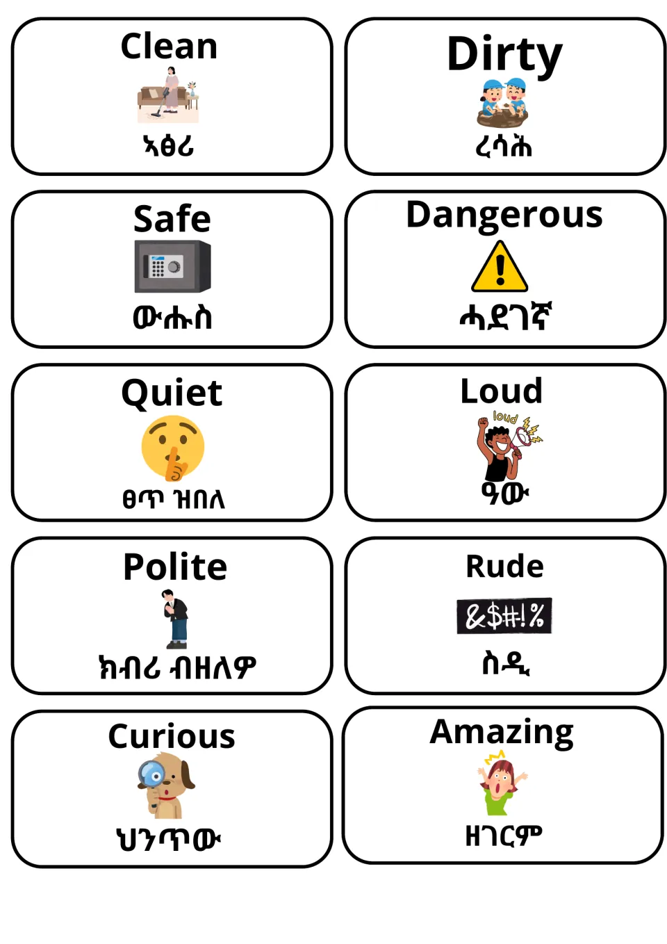 Picture cards pairing English and Tigrinya: clean, dirty, safe, dangerous, quiet, loud, polite, rude, curious and amazing