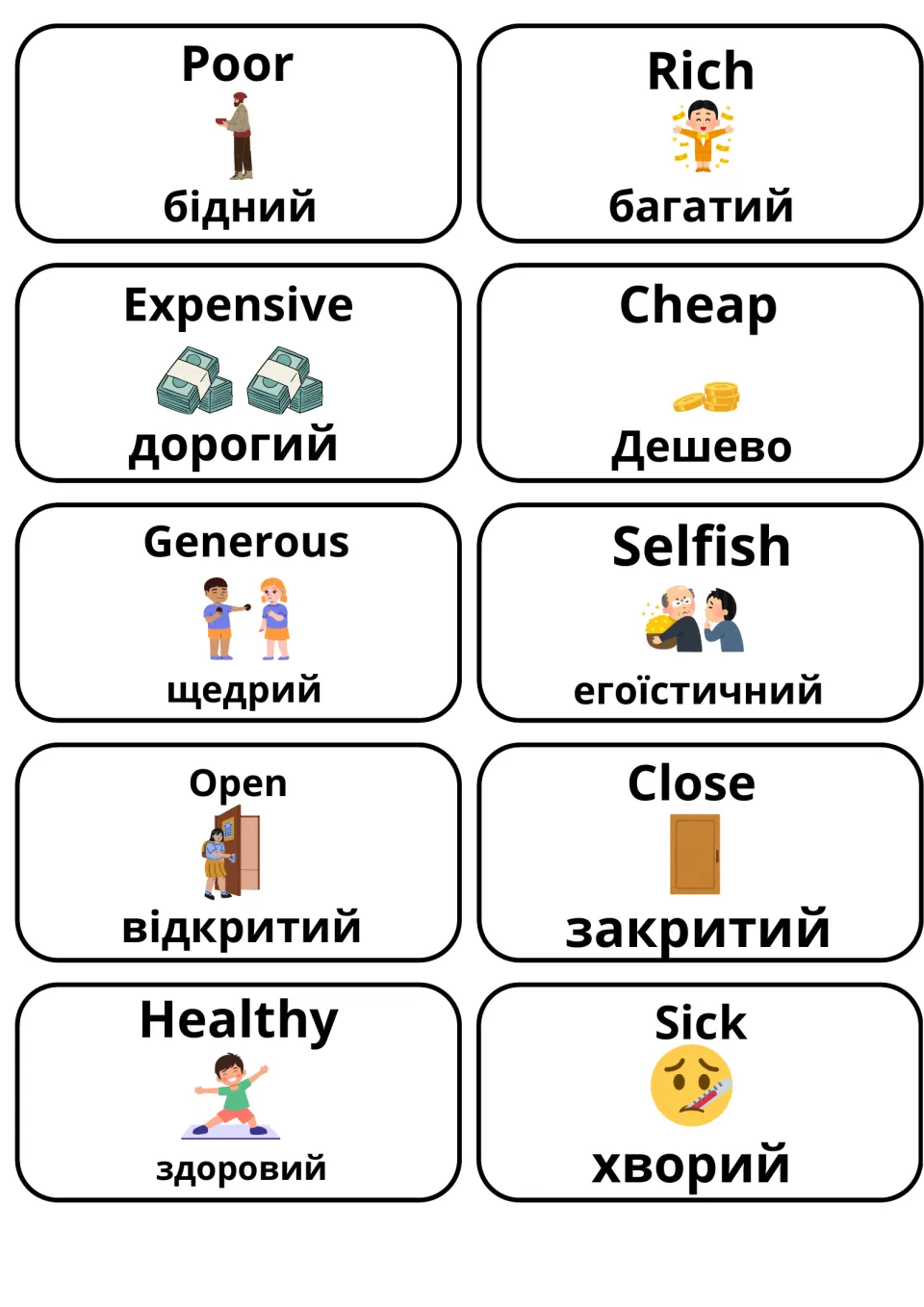Opposites with Ukrainian words: poor/rich, expensive/cheap, generous/selfish, open/close and healthy/sick picture cards