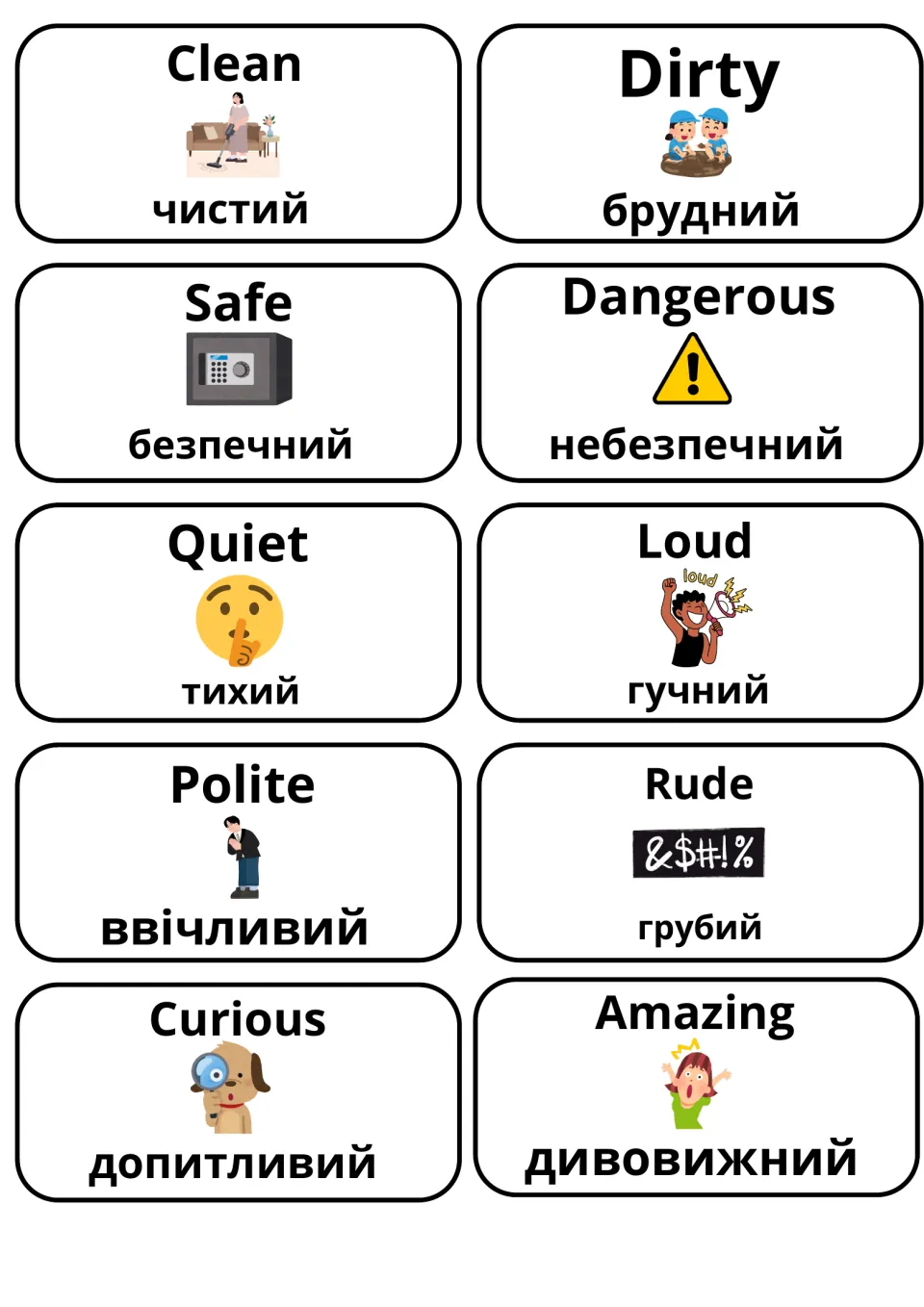 English-Ukrainian cards with icons for clean/dirty, safe/dangerous, quiet/loud, polite/rude, curious and amazing