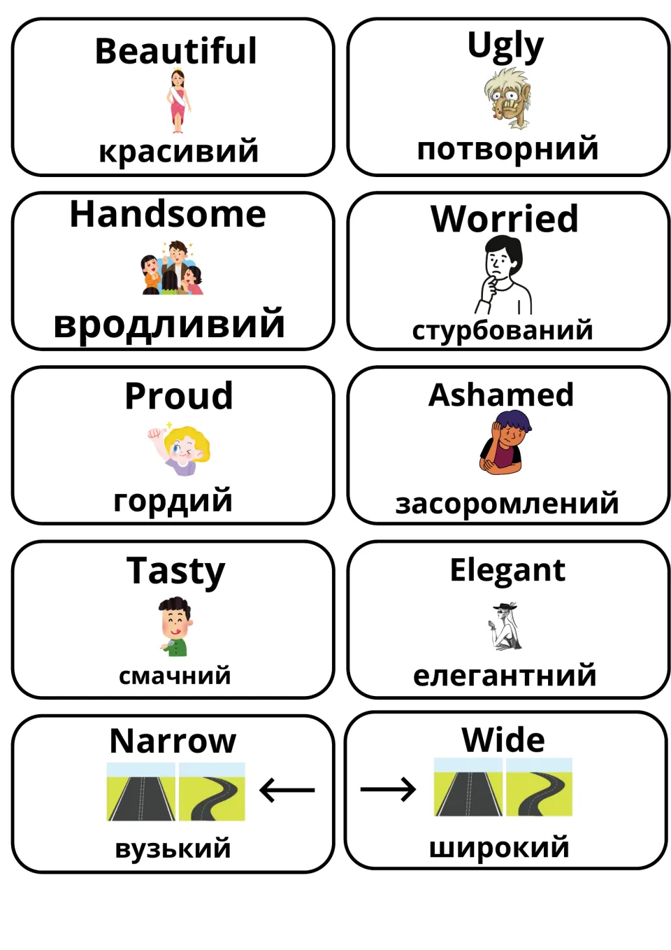 Picture cards with Ukrainian words for beautiful/ugly, handsome, worried, proud/ashamed, tasty, elegant and narrow/wide