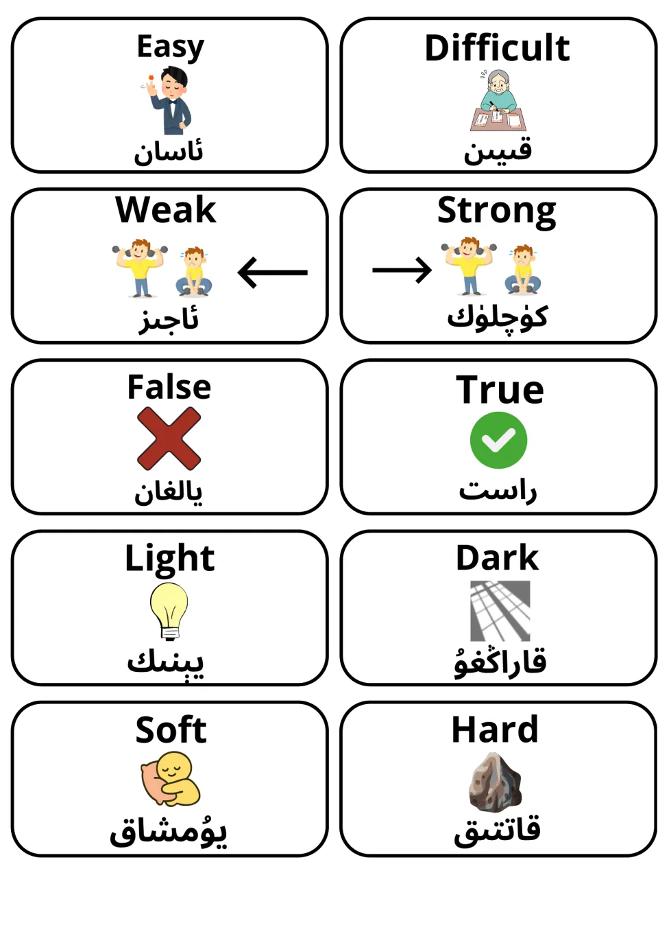 Adjective flashcards for easy/difficult, weak/strong, false/true, light/dark and soft/hard, with Uyghur under each word