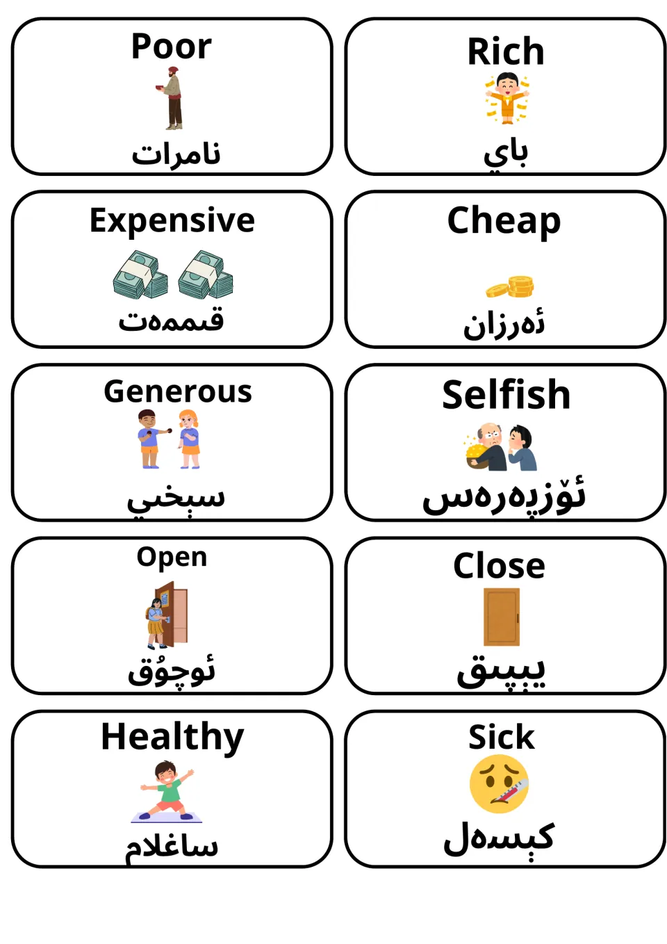 Cards pairing poor/rich, expensive/cheap, generous/selfish, open/close, healthy/sick with Uyghur translations and art