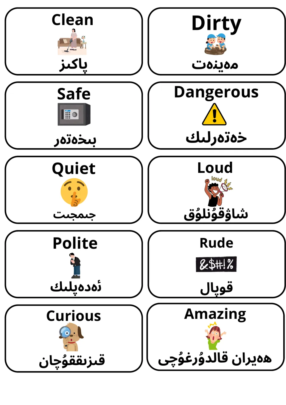 Bilingual cards for clean/dirty, safe/dangerous, quiet/loud, polite/rude and curious/amazing, each shown with a picture