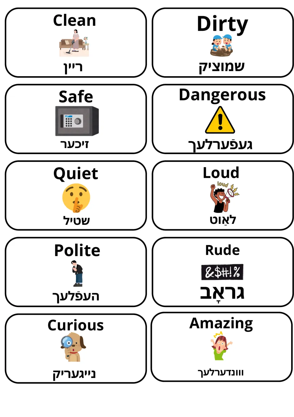 Yiddish word cards for clean, dirty, safe, dangerous, quiet, loud, polite, rude, curious and amazing with picture cues