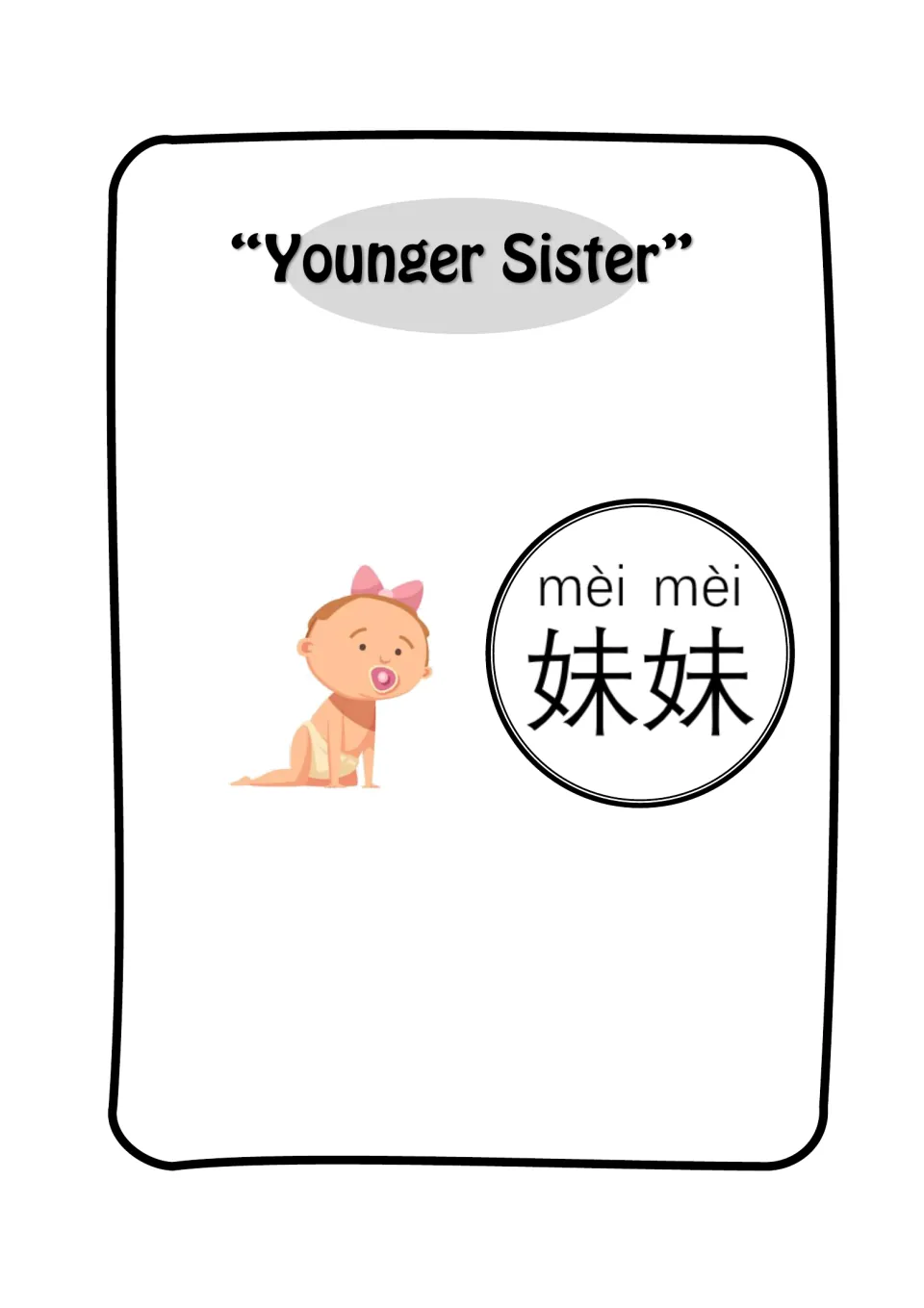 Younger Sister flashcard: a crawling baby with a pink bow and pacifier beside the Chinese word 妹妹 and pinyin mèi mèi