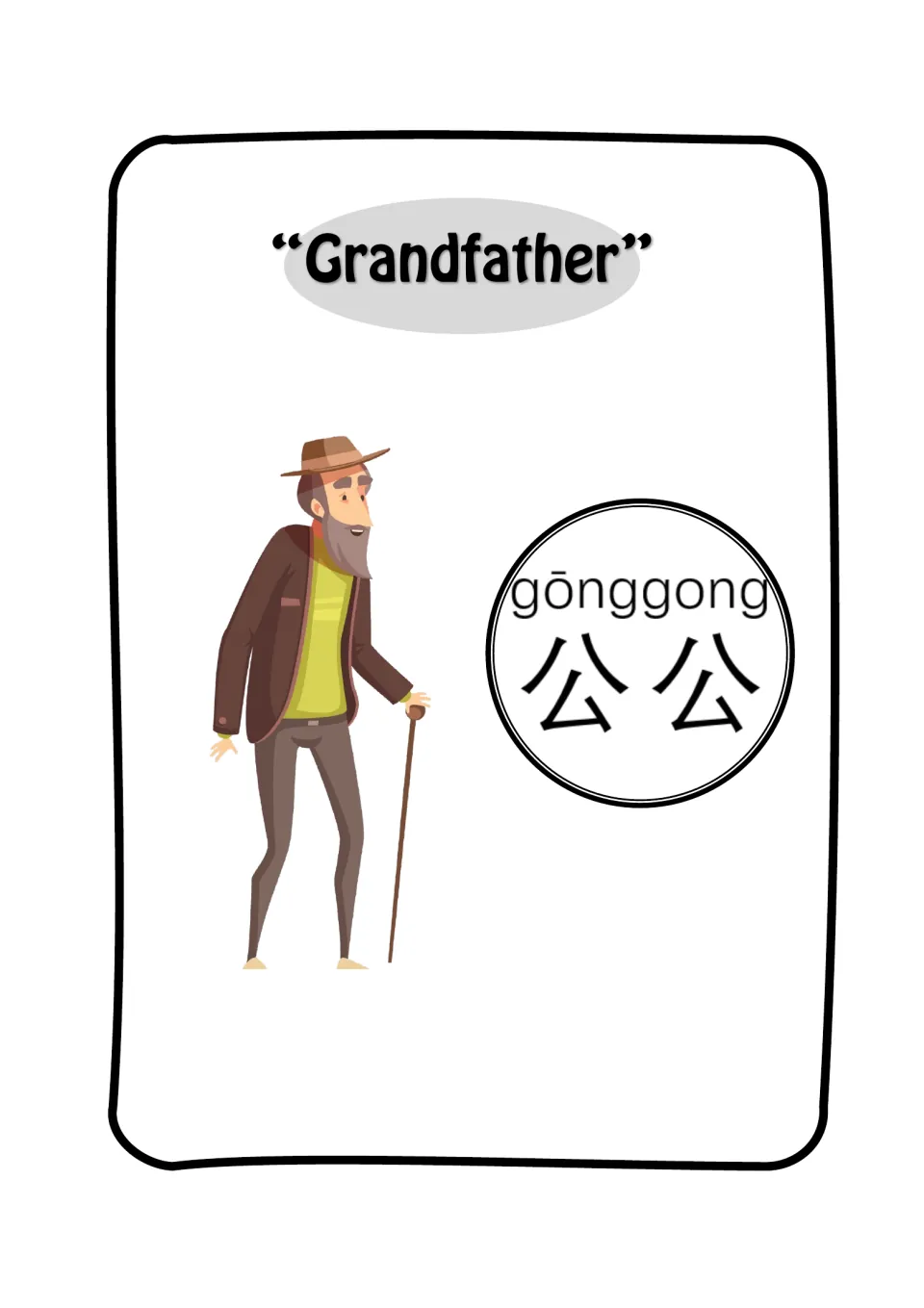 Grandfather flashcard: a bearded older man in a hat with a cane, shown with the Chinese word 公公 and pinyin gōnggong