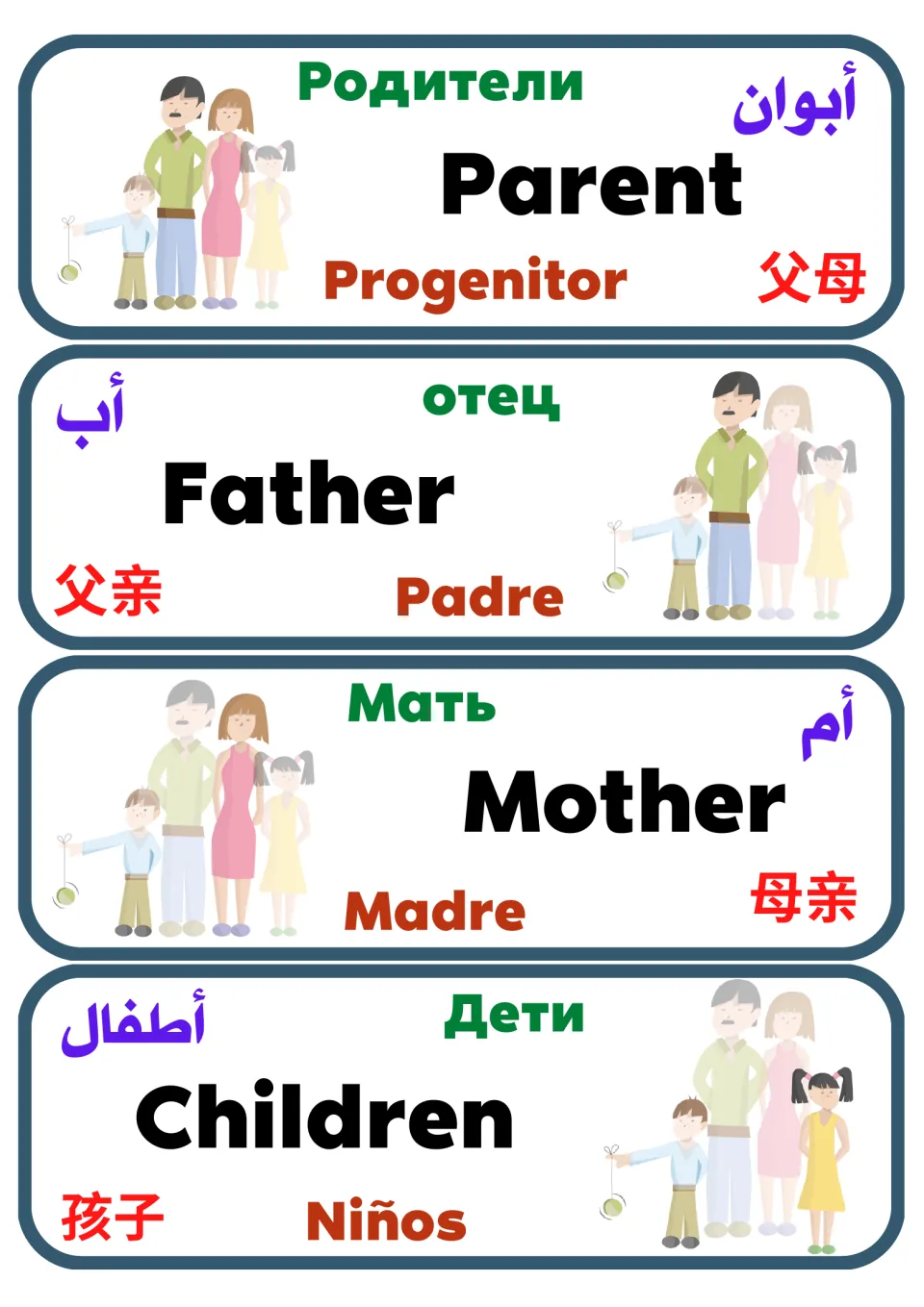 Family flashcards for parent, father, mother and children, each in English, Russian, Arabic, Chinese and Spanish