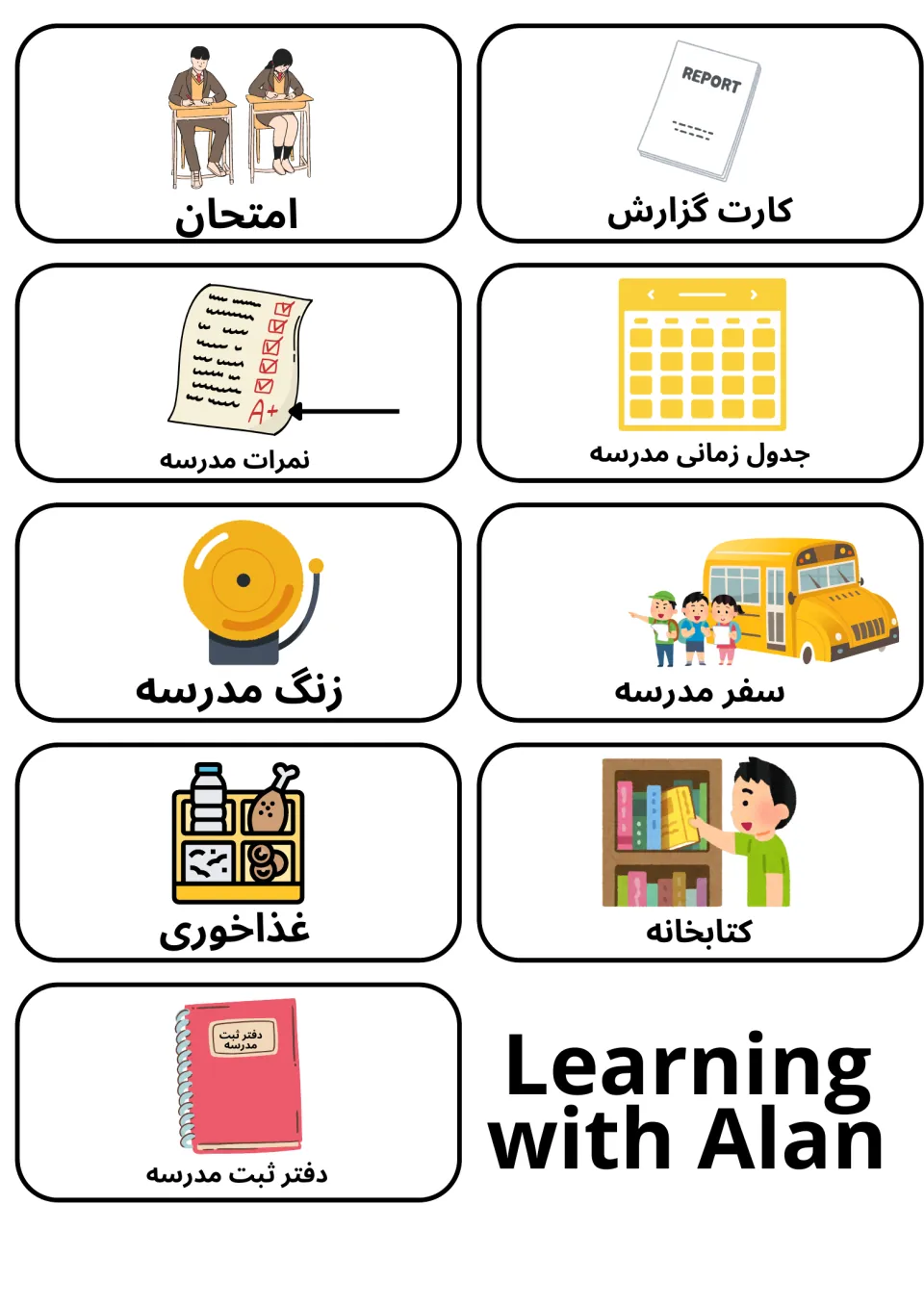 Farsi school life: 9 picture cards for exam, report card, grades, timetable, bell, field trip, lunch, library, register