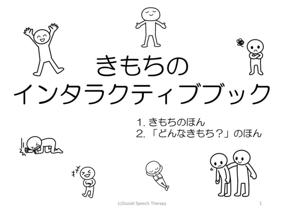 Japanese feelings resource cover listing two books: きもちのほん (Feelings Book) and 「どんなきもち？」のほん (How Do You Feel?).