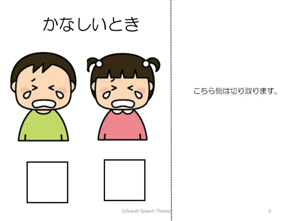 Feelings Book matching page labeled かなしいとき (when sad), showing a boy and girl crying.
