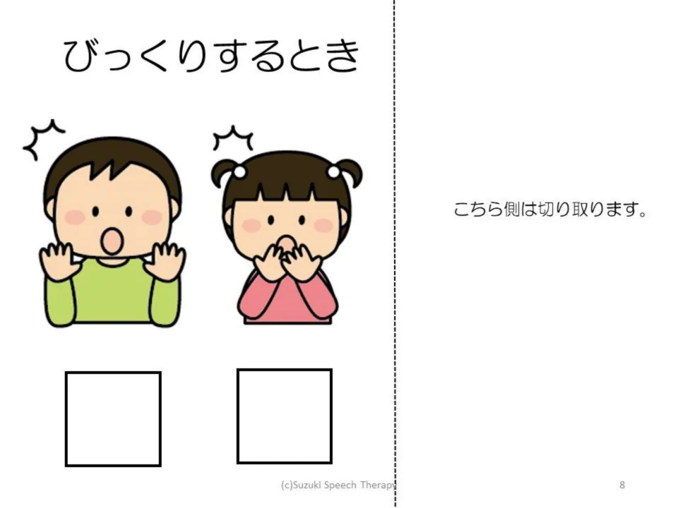 Feelings Book matching page labeled びっくりするとき (when surprised), showing a startled boy and girl.