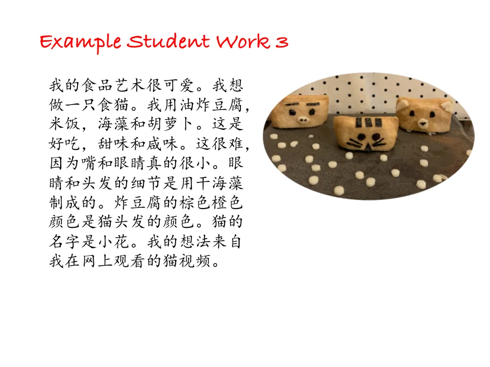 Example student work 3: a Chinese paragraph on making cats from fried tofu, rice, seaweed and carrot, with a photo