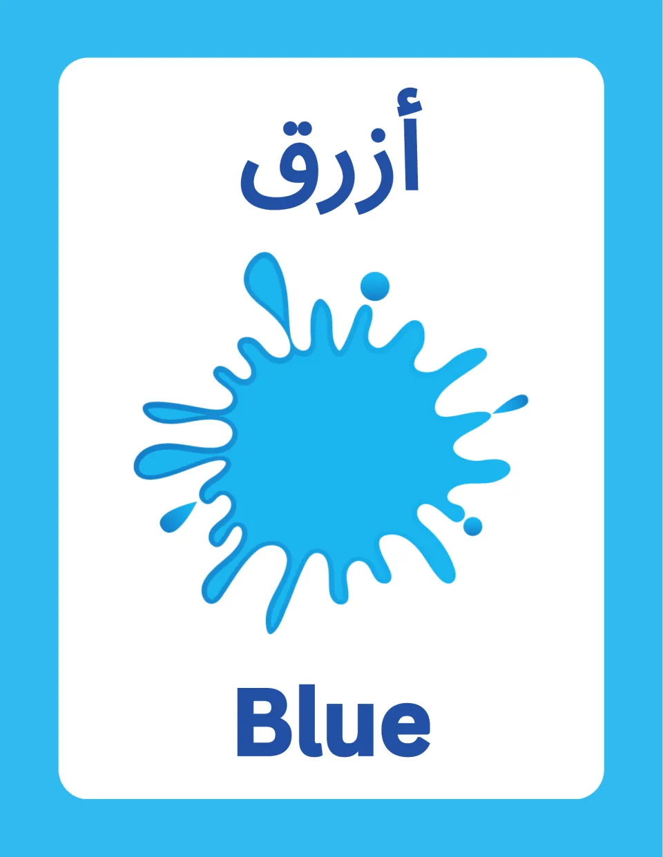 Blue flashcard for color vocabulary: Arabic azraq printed over a blue paint splash, English word Blue at the bottom
