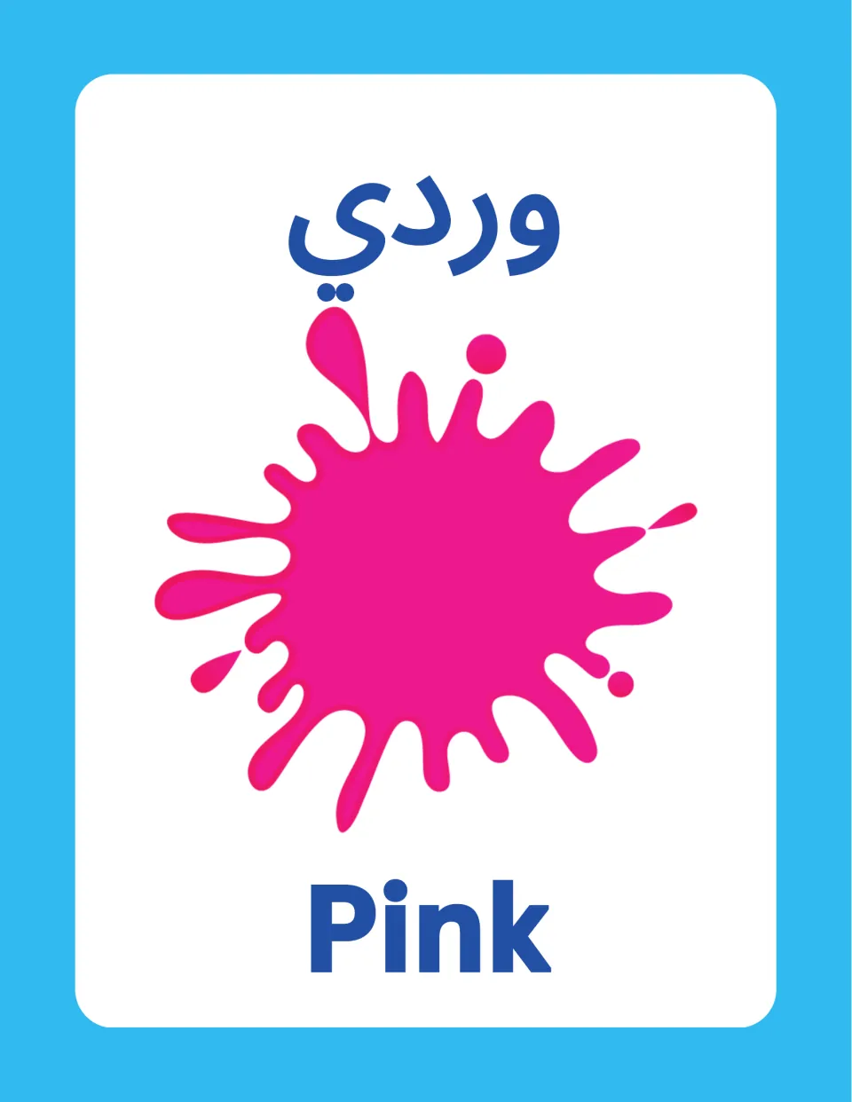 Pink flashcard: a pink paint splash illustrates the Arabic color word wardi, shown with its English name Pink