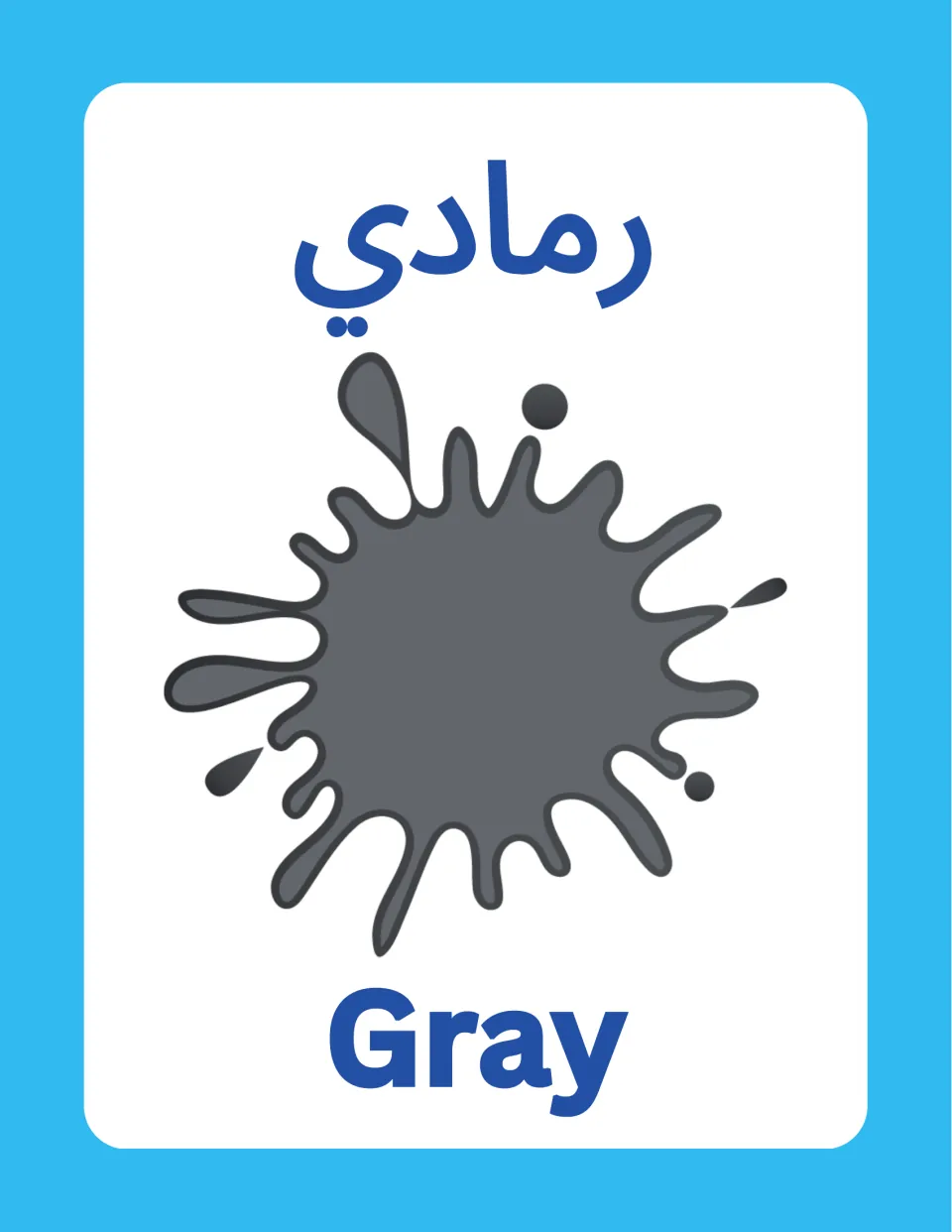 Gray flashcard: students name the gray paint splash in Arabic, ramadi, and check it against the English word Gray