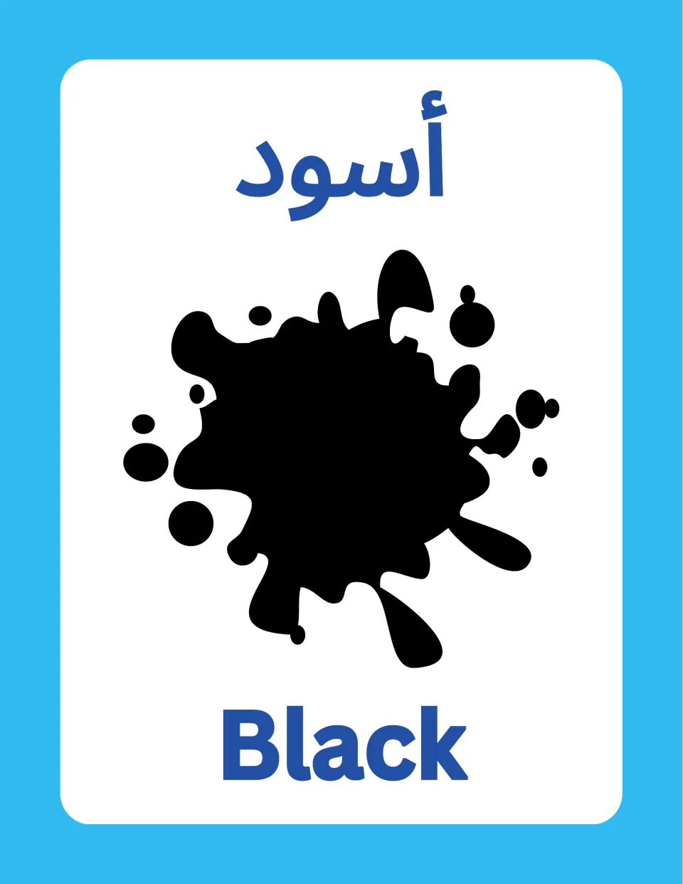 Black flashcard: a black ink splatter shows the color for the Arabic word aswad, with the English word Black below
